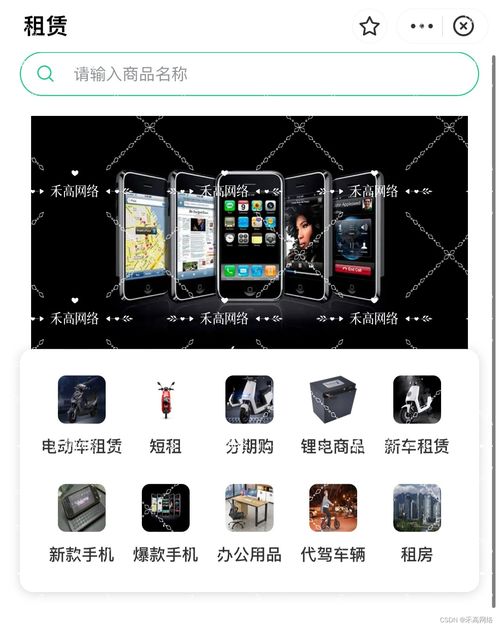 租賃電商小程序系統(tǒng)開發(fā) 一站式解決方案助力租賃業(yè)務(wù)數(shù)字化轉(zhuǎn)型