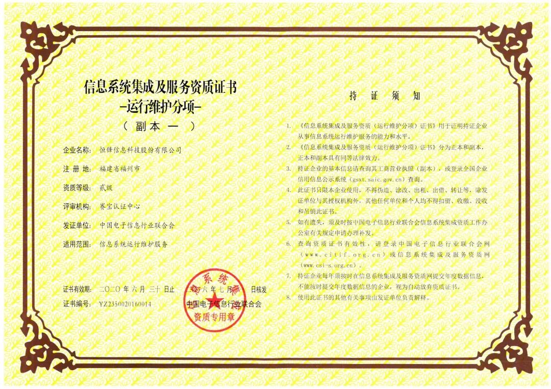 易華錄榮獲CCRC三項關(guān)鍵安全資質(zhì)認(rèn)證，夯實企業(yè)數(shù)字安全基石