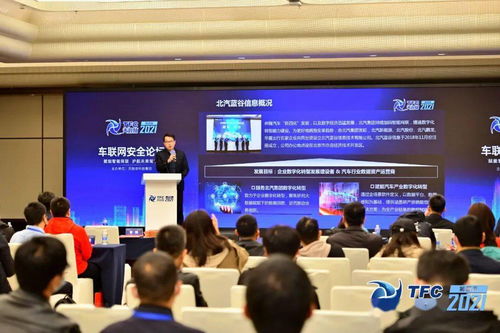 2021天府杯車聯(lián)網(wǎng)安全論壇圓滿落幕 天融信融合創(chuàng)新驅(qū)動智能網(wǎng)聯(lián)安全發(fā)展